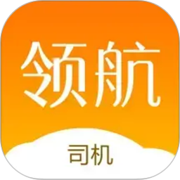 领航出行司机端2026官方新版图标
