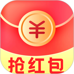 抢红包快抢2026官方新版图标