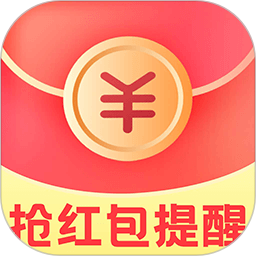 抢红包快抢2026官方新版图标
