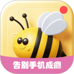 蜜蜂专注2025官方新版图标