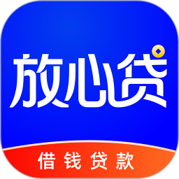 放心贷款2026官方新版图标