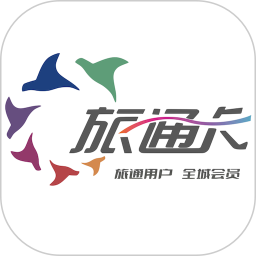 旅通卡2025官方新版图标