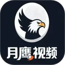 月鹰视频助手2025官方新版图标