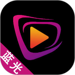蓝光视频播放器2025官方新版图标