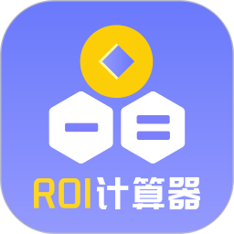 电商ROI计算器2026官方新版图标