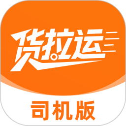 货运车主助手2026官方新版图标