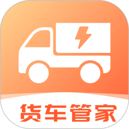 货车车主管家2025官方新版图标