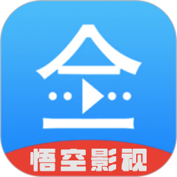 悟空影视2025官方新版图标