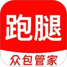 跑腿众包管家2025官方新版图标
