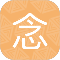 一念计数2025官方新版图标
