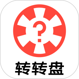 转转盘2025官方新版图标
