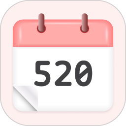计时倒数日历2026官方新版图标