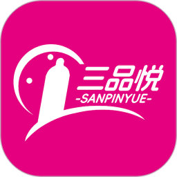 三品悦2025官方新版图标