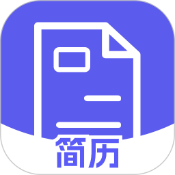 简历表格2025官方新版图标