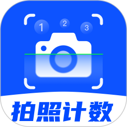 拍照计数扫描宝2025官方新版图标