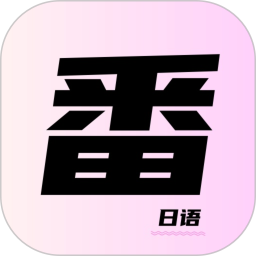 一番暗记2025官方新版图标