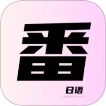 一番暗记2025官方新版图标
