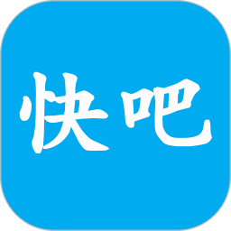 快吧助手2025官方新版图标