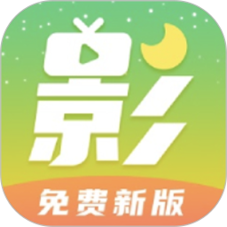 月亮影视大全2025官方新版图标