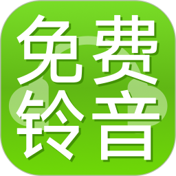 免费铃音多2025官方新版图标