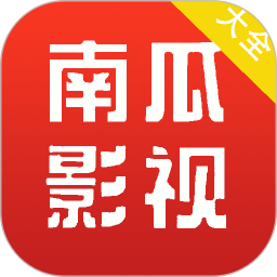 南瓜影视app2025官方新版图标