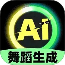 AI舞蹈生成器2025官方新版图标