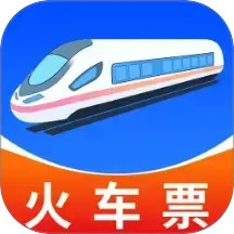 智抢火车票助手2025官方新版图标