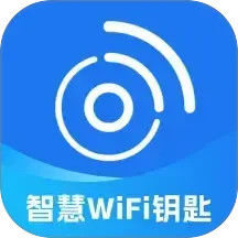 智慧WiFi钥匙速连2025官方新版图标