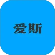 爱斯画笔2025官方新版图标