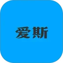 爱斯画笔2025官方新版图标
