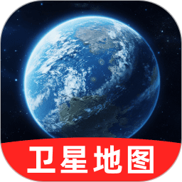 高清航拍卫星地图2025官方新版图标