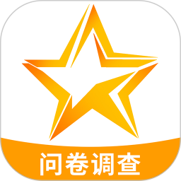 问卷调查星2025官方新版图标