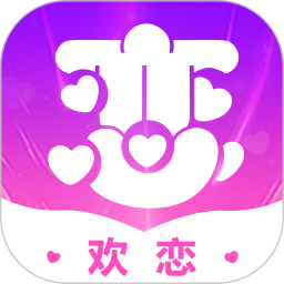 欢恋2025官方新版图标