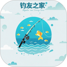 钓友之家2025官方新版图标