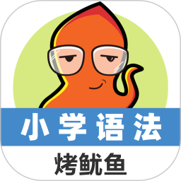 小学英语语法通2025官方新版图标