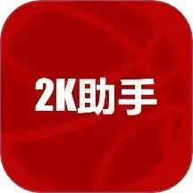 2k助手2025官方新版图标