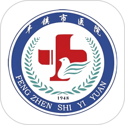 丰镇市医院公众版2026官方新版图标