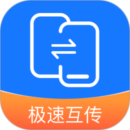 互传换机能手2026官方新版图标