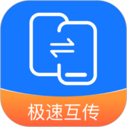 互传换机能手2026官方新版图标