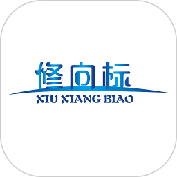 修向标2026官方新版图标
