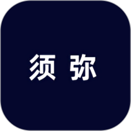 须弥社区2025官方新版图标