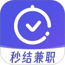 秒结兼职2025官方新版图标