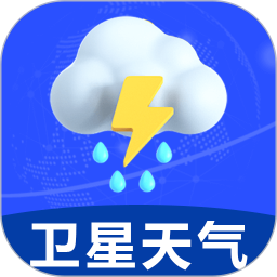 卫星预告天气2025官方新版图标
