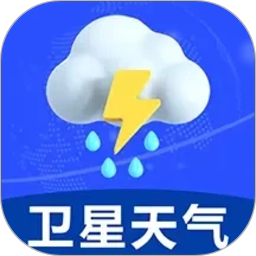 卫星预告天气2026官方新版图标