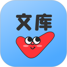 大学生文库2025官方新版图标
