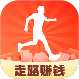 计步赢零钱2026官方新版图标