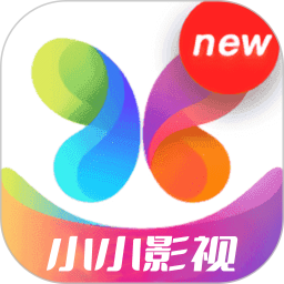 小小影视2025官方新版图标