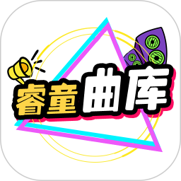睿童曲库2025官方新版图标