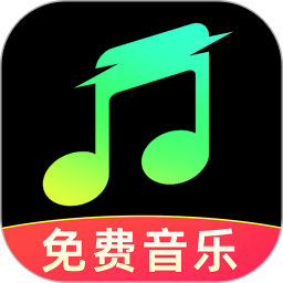 音乐播放器大全2025官方新版图标