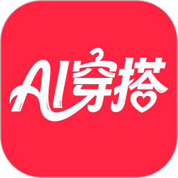 AI穿搭神器2025官方新版图标